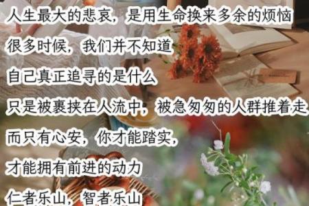 命由心生,福自我求:探寻内心力量的艺术与智慧