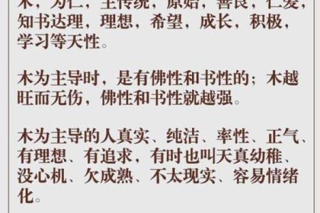五行解析：五月出生女孩的命运与性格特征