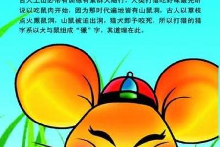 探秘生肖背后的命运:可怜的老二与命运纠葛的故事