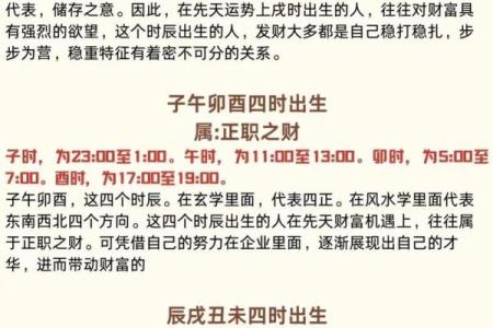 女孩出生时辰与命运:你知道几个?