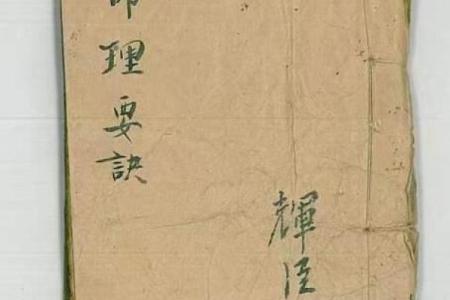探秘命理的四个戊：了解命运的秘密与智慧