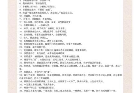 命里藏玄机，生活中的奇妙巧合与启示