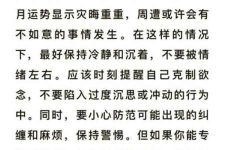 探索农历二月初六出生者的命理与人生轨迹