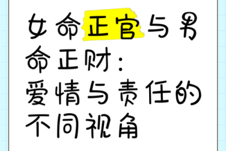 女命姻缘解析:命理视角下的爱情与婚姻探秘