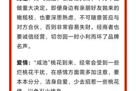 九月三十日属鸡女性的命运解析