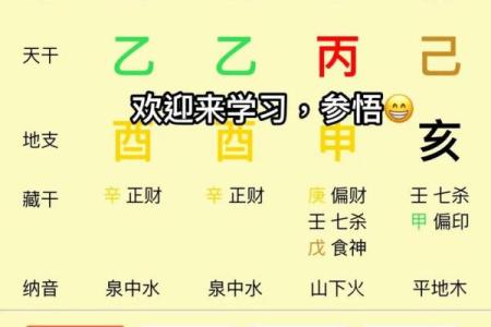 命理八字与中华文化的深厚内涵探寻