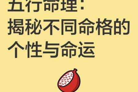 探索佩饰鼠的五行命理:揭示你的性格与命运