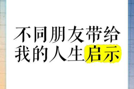 命理中鸡公命的深刻含义与人生启示