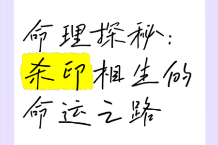 命理探秘:人命的深刻含义与生活启示