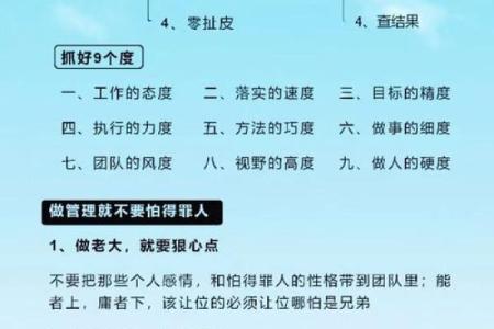 遵循领导的指示：理解与实践不可违背的意义