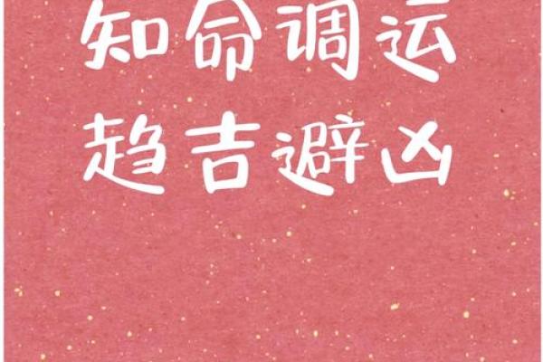命好的意思：从命理学看生活中的机遇与挑战