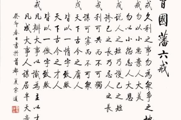 命乃己不在天：掌握人生的主动权与智慧