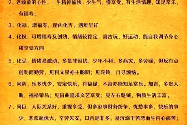 探讨命理中的五福：福气的来源与日常生活的智慧