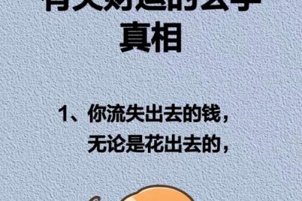 女命己土为何财运不佳的真相剖析