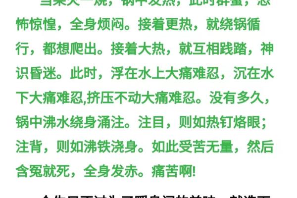命理中的“大嚎”与人生的启示：深度解析其含义与影响