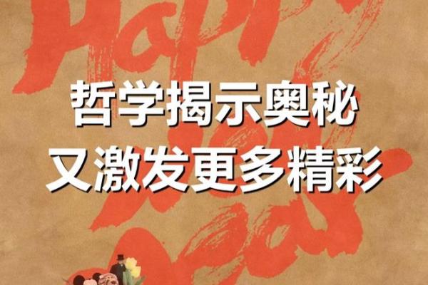 解密男命走六堂运的奥秘与人生哲学
