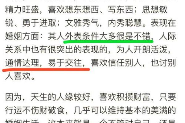 探寻路旁土命女命的神秘特质与命理解析