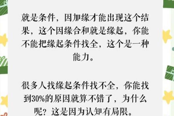命也是缘，缘也是命——探讨生活中的种种因缘
