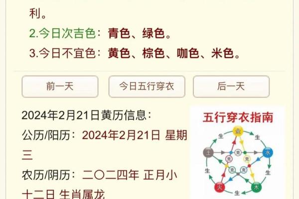 天合：命理中的祥和之星，探秘人生的幸运密码