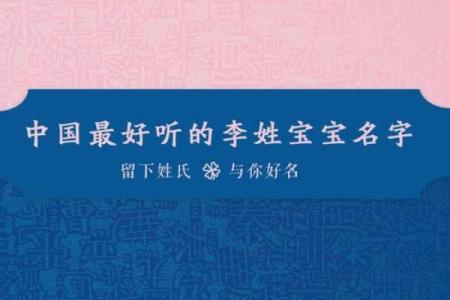 为李姓命里缺木缺火起名：寻找生命之光的名字符合