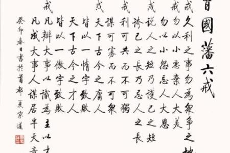 命乃己不在天:掌握人生的主动权与智慧
