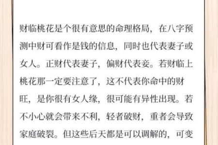 女命财库被合的奥秘:解析命理中的财富与机遇