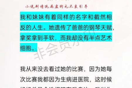 探讨:妈妈的命运如何影响女儿的未来成长与发展