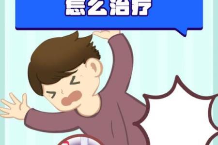 命里注定的髌骨骨折:背后的原因与自我保护指南