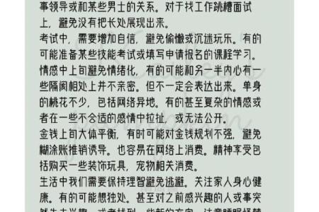 运势与沐浴：命分水火之人沐浴需注意的细节与禁忌