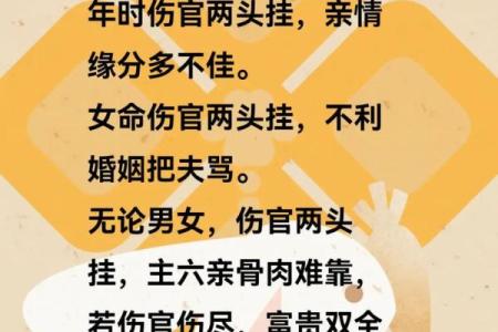命理中的六亲不进:揭示亲情与命运的微妙关系