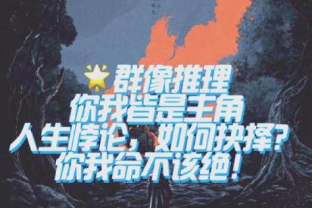探寻命藏之的奥秘:命与生活的深刻联系