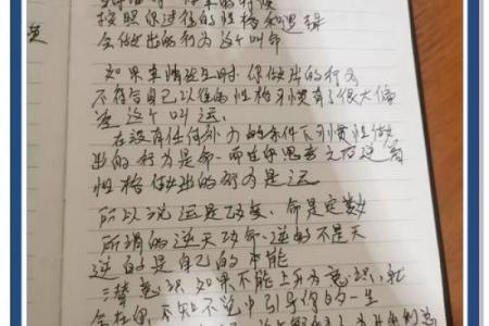 探寻命运的奥秘:劳苦的命是什么命?