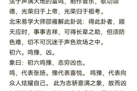 需卦解读:揭示命理中的希望与挑战之道