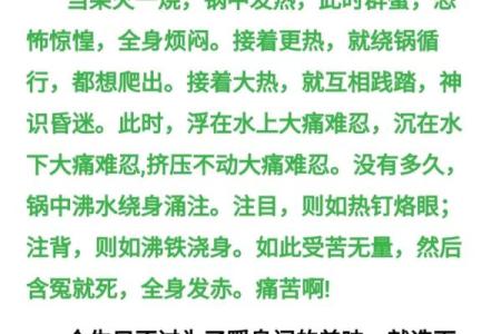 命理中的“大嚎”与人生的启示:深度解析其含义与影响