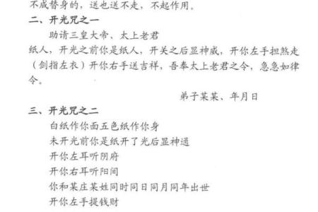 探寻命理中的八字大运:运势变化与人生轨迹的奥秘