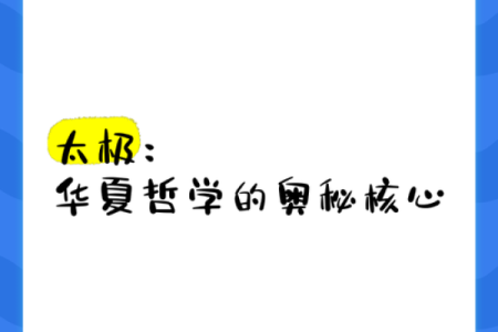 解密男命走六堂运的奥秘与人生哲学