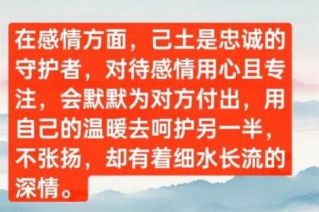 探寻路旁土命女命的神秘特质与命理解析