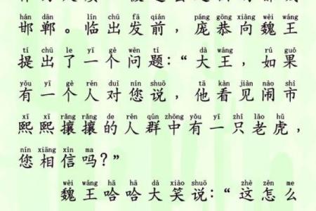 农历三月虎宝宝:奔腾人生中的命运之秘