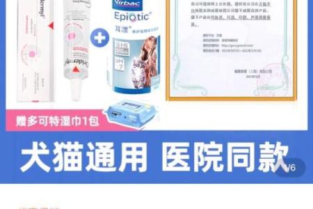 救猫命：治疗猫咪常见病症的有效药物推荐