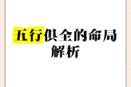 命局官杀混杂的深层解析与生活启示