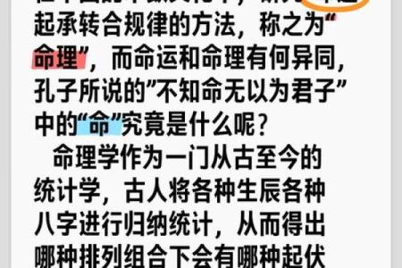探寻命理大师的智者之道:断命精髓的深度解读