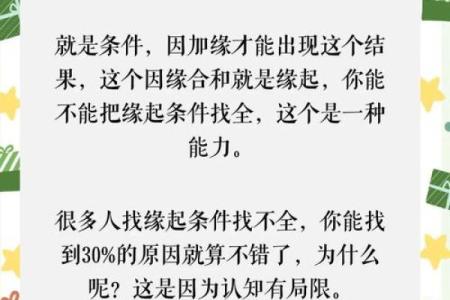 命也是缘,缘也是命——探讨生活中的种种因缘