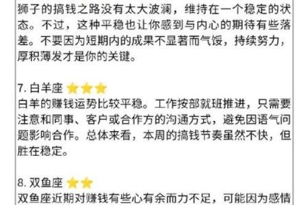 天合:命理中的祥和之星,探秘人生的幸运密码
