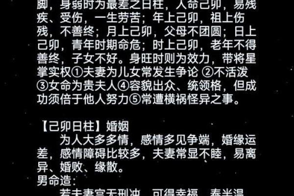 命理学揭秘：你知道自己的命是什么命吗？来探索命运的奥秘！