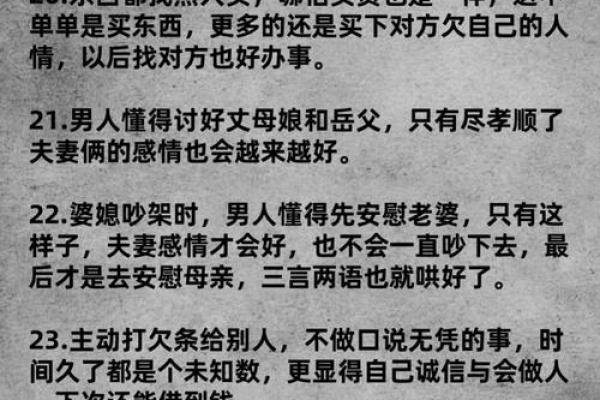 探寻男命中的字义：那些代表妻子与孩子的符号与命理