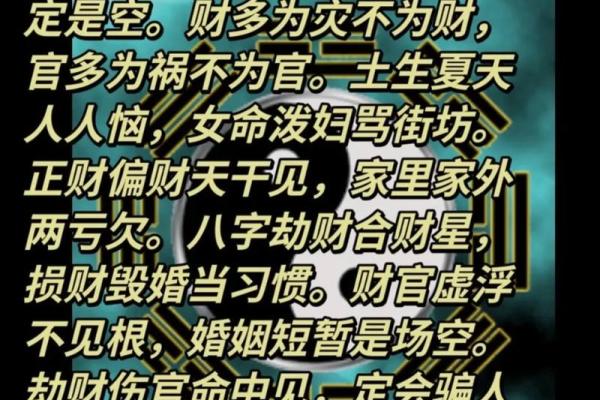 命理断命经验：揭示生命中的隐秘轨迹与未来可能性