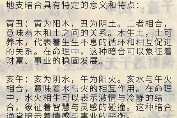 探寻男命二两八钱的命理奥秘，解读人生密码！