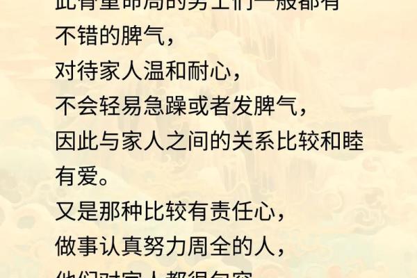 探寻男命二两八钱的命理奥秘，解读人生密码！
