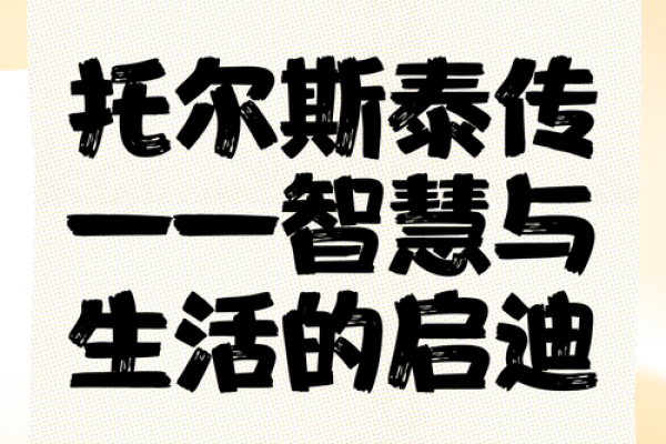 旧邦以辅新命：传统智慧启迪现代生活的美好之道