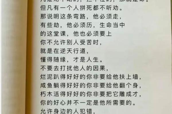 命书假子送终的深意与人生启示：探索命运的奥秘与释怀之道